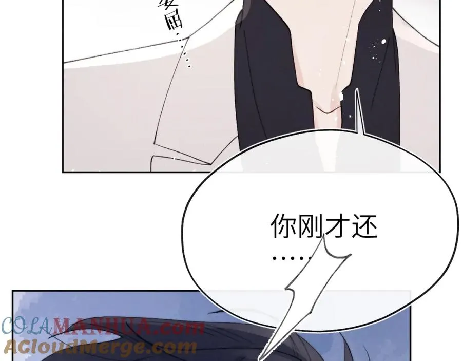 第7话 他反应也太大了吧！ 第89页
