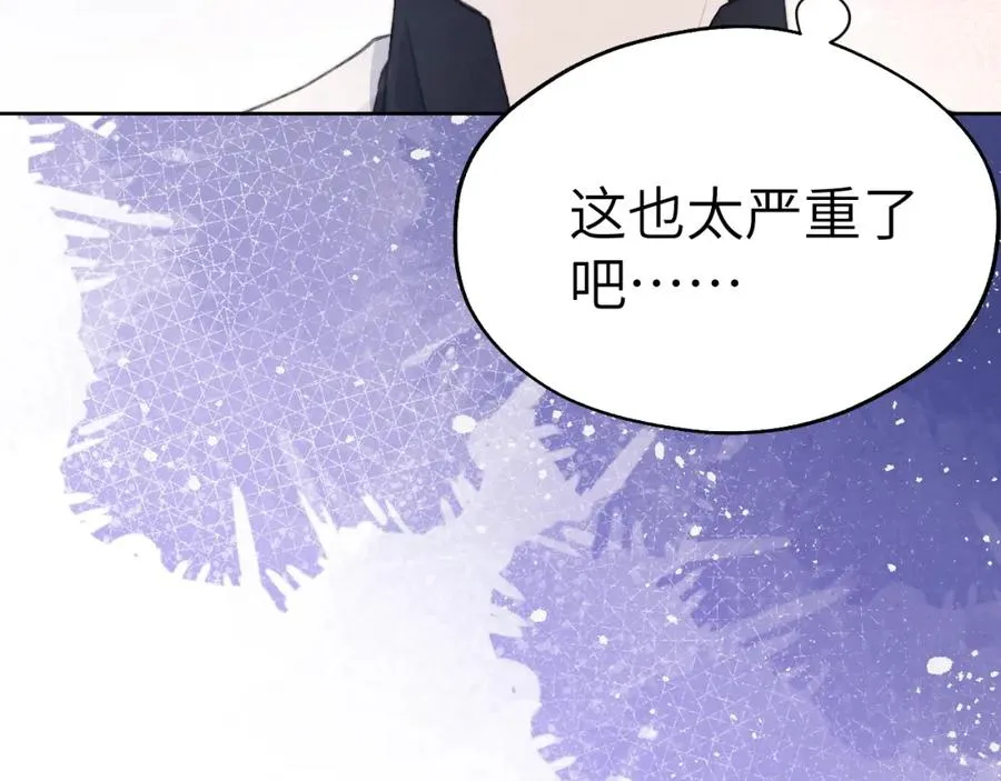 第7话 他反应也太大了吧！ 第98页