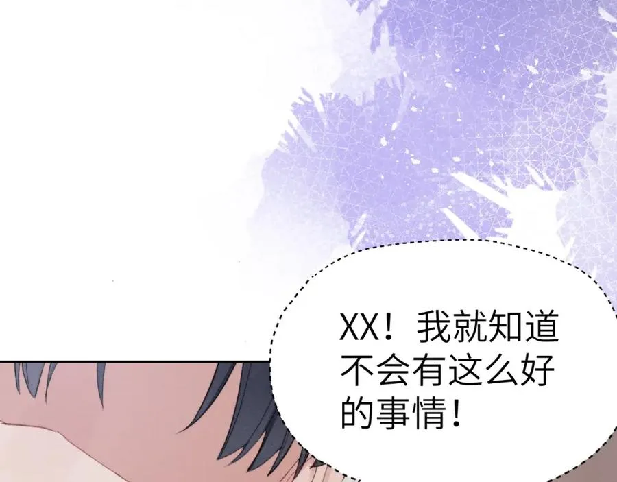 第7话 他反应也太大了吧！ 第99页