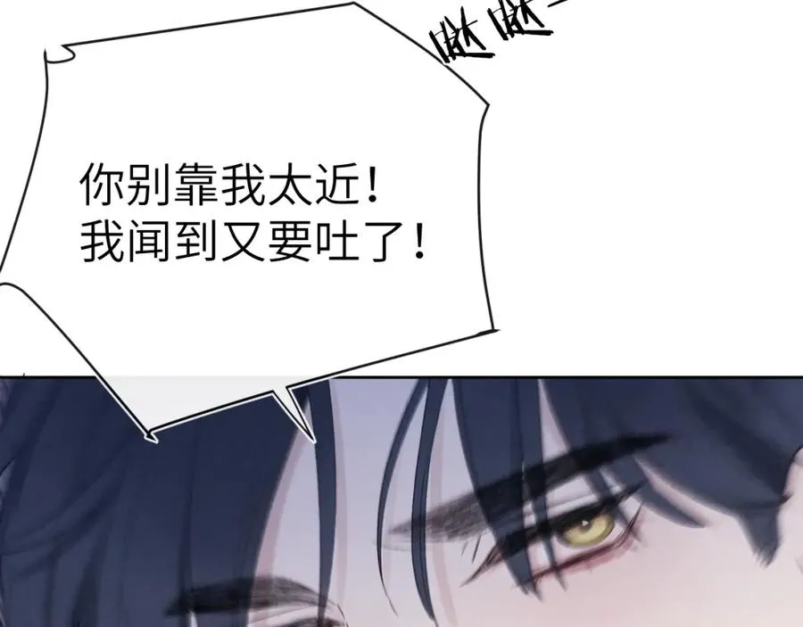 第7话 他反应也太大了吧！ 第104页