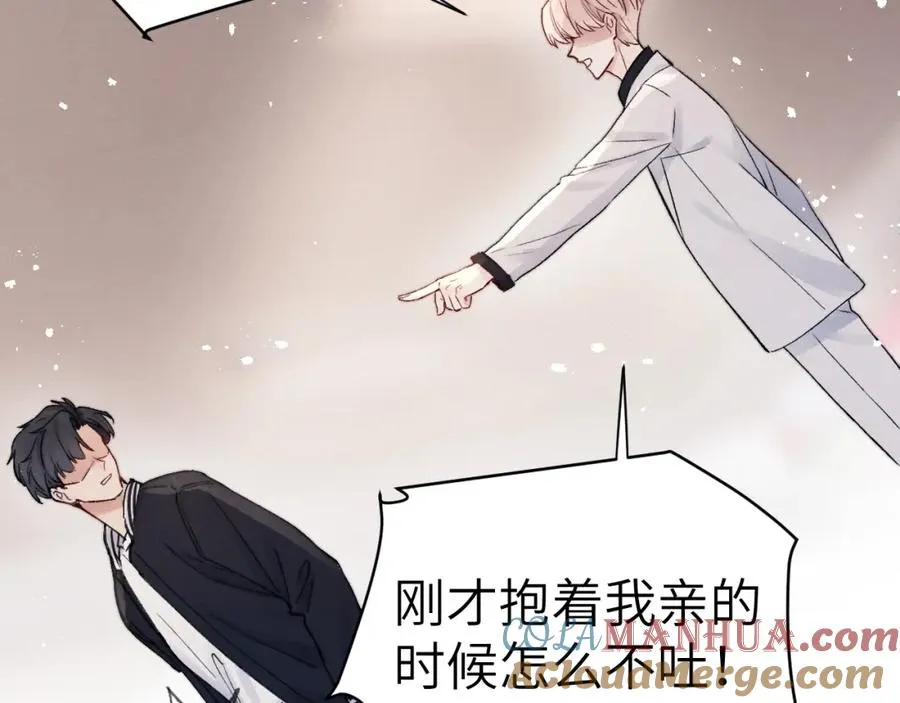第7话 他反应也太大了吧！ 第113页