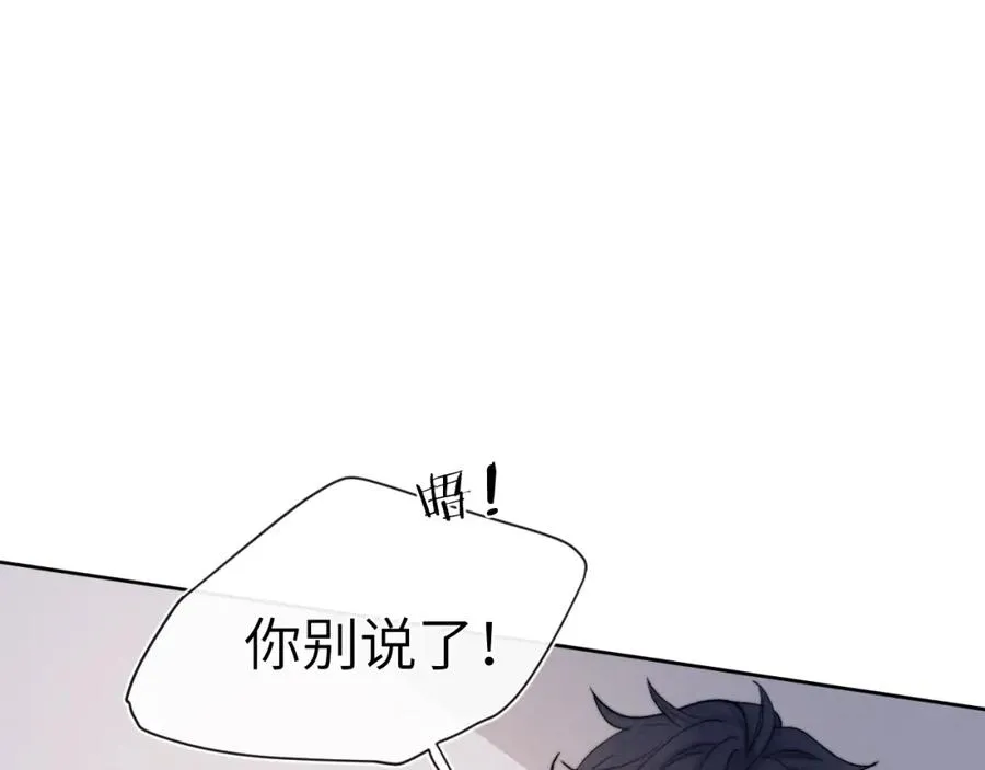 第7话 他反应也太大了吧！ 第115页