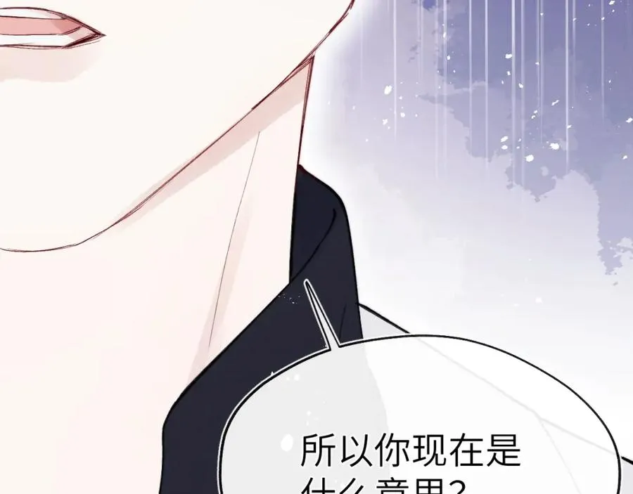 第7话 他反应也太大了吧！ 第119页