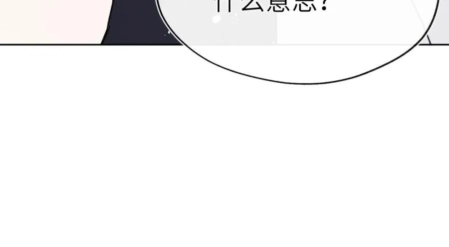 第7话 他反应也太大了吧！ 第120页