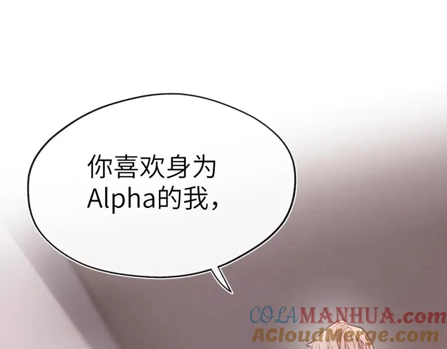第7话 他反应也太大了吧！ 第121页