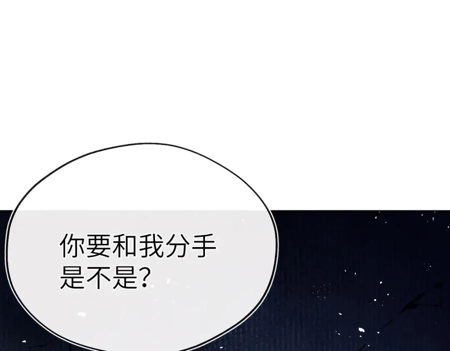 第7话 他反应也太大了吧！ 第126页