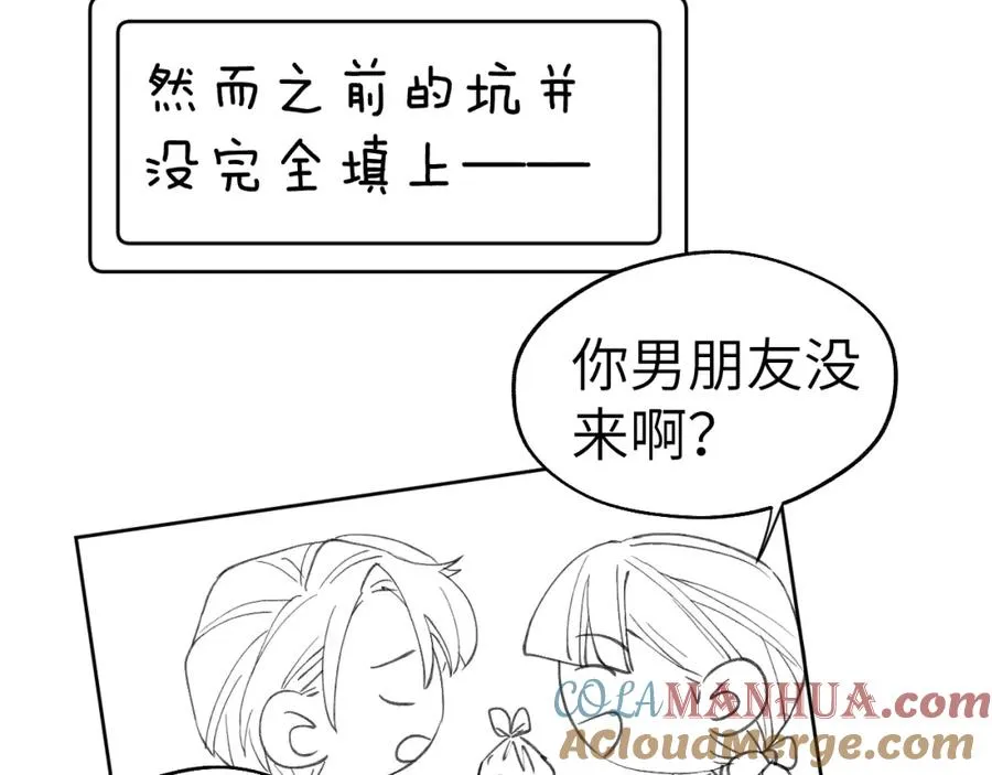 第7话 他反应也太大了吧！ 第133页