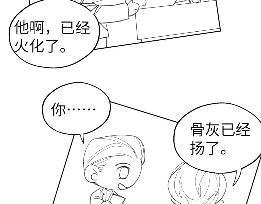 第7话 他反应也太大了吧！ 第134页