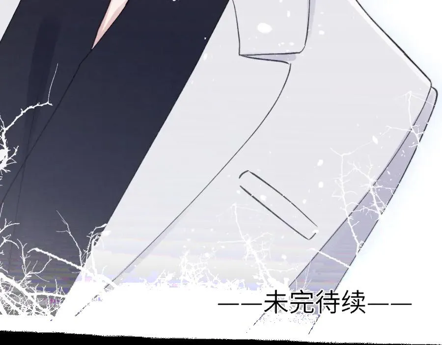 第8话 车撞了、火化了、扬了！ 第8页