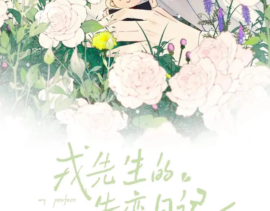 第8话 车撞了、火化了、扬了！ 第11页