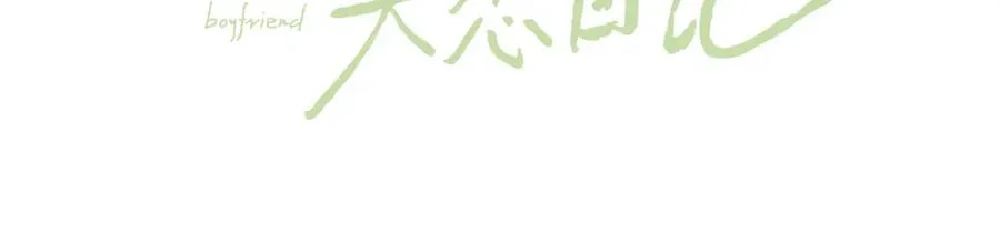 第8话 车撞了、火化了、扬了！ 第12页