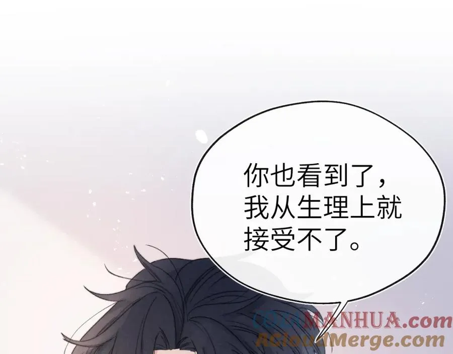 第8话 车撞了、火化了、扬了！ 第13页