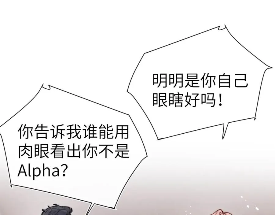 第8话 车撞了、火化了、扬了！ 第23页