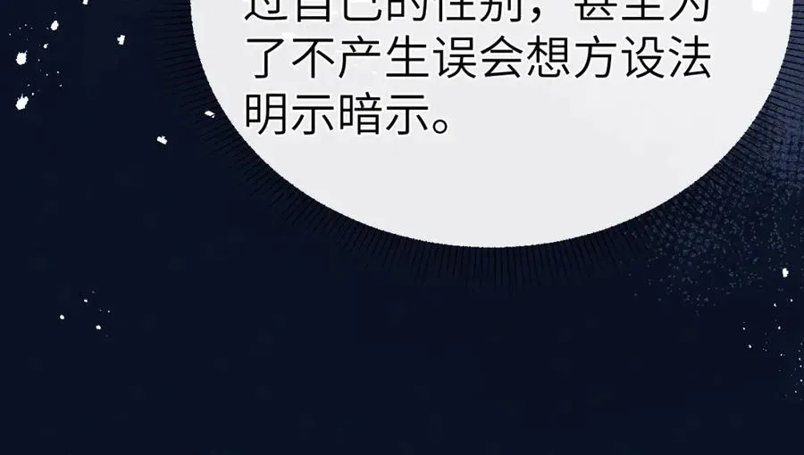 第8话 车撞了、火化了、扬了！ 第27页
