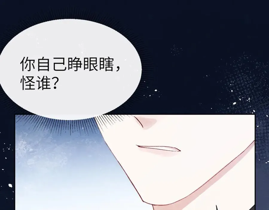 第8话 车撞了、火化了、扬了！ 第28页