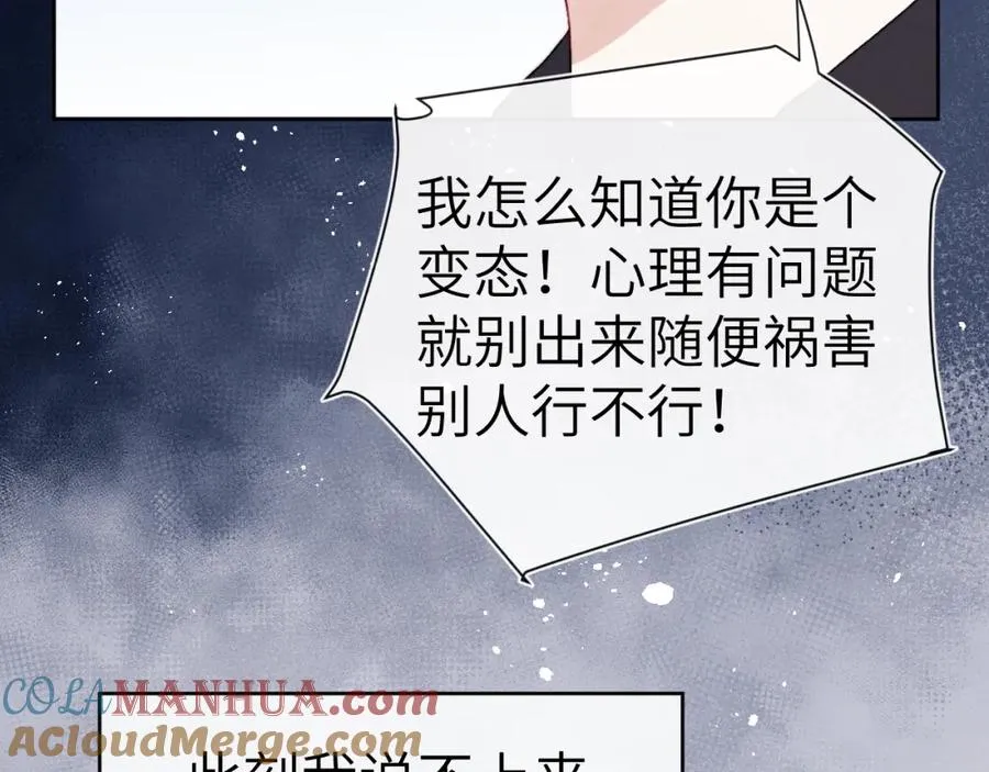 第8话 车撞了、火化了、扬了！ 第29页
