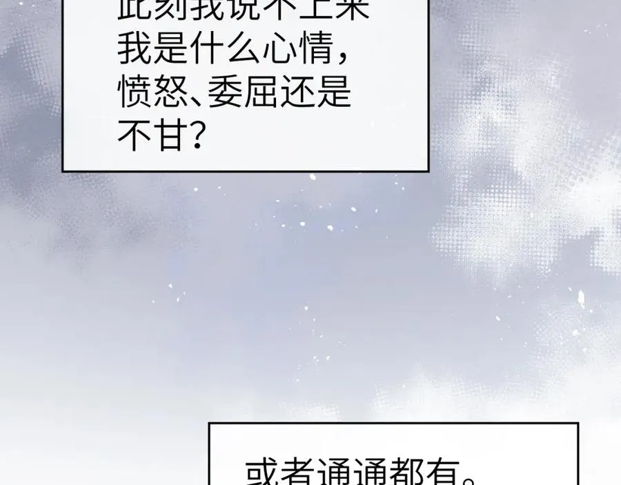第8话 车撞了、火化了、扬了！ 第30页