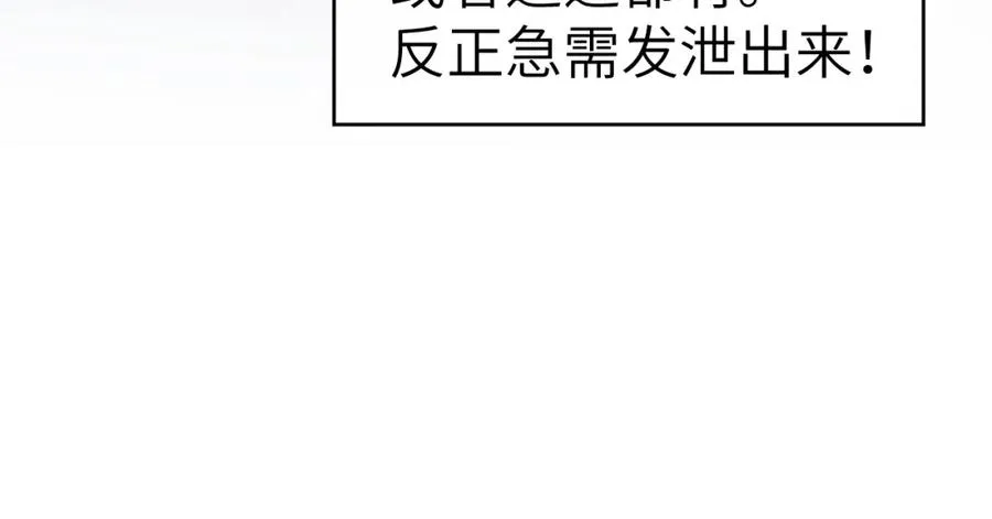 第8话 车撞了、火化了、扬了！ 第31页