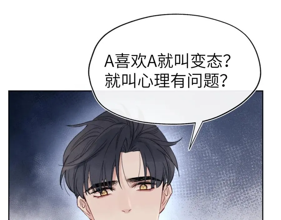 第8话 车撞了、火化了、扬了！ 第32页