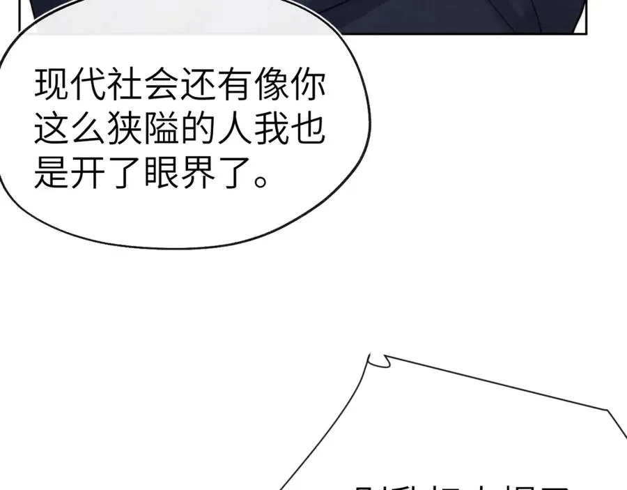 第8话 车撞了、火化了、扬了！ 第34页