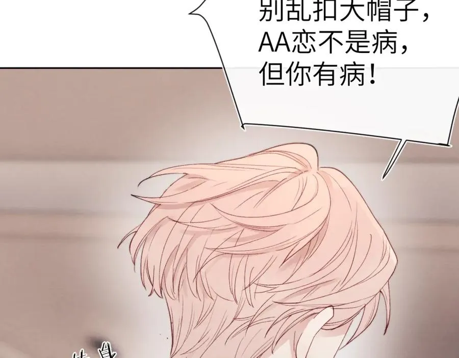 第8话 车撞了、火化了、扬了！ 第35页