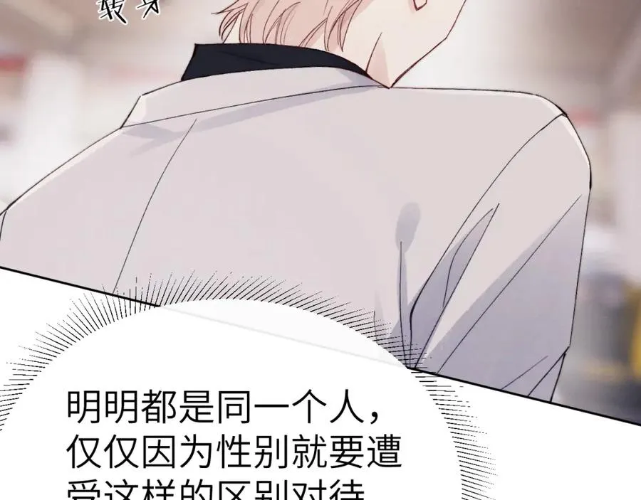 第8话 车撞了、火化了、扬了！ 第36页