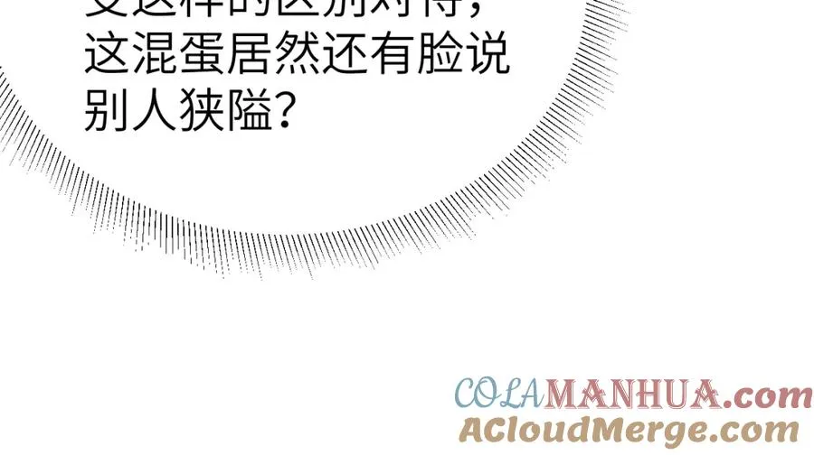 第8话 车撞了、火化了、扬了！ 第37页