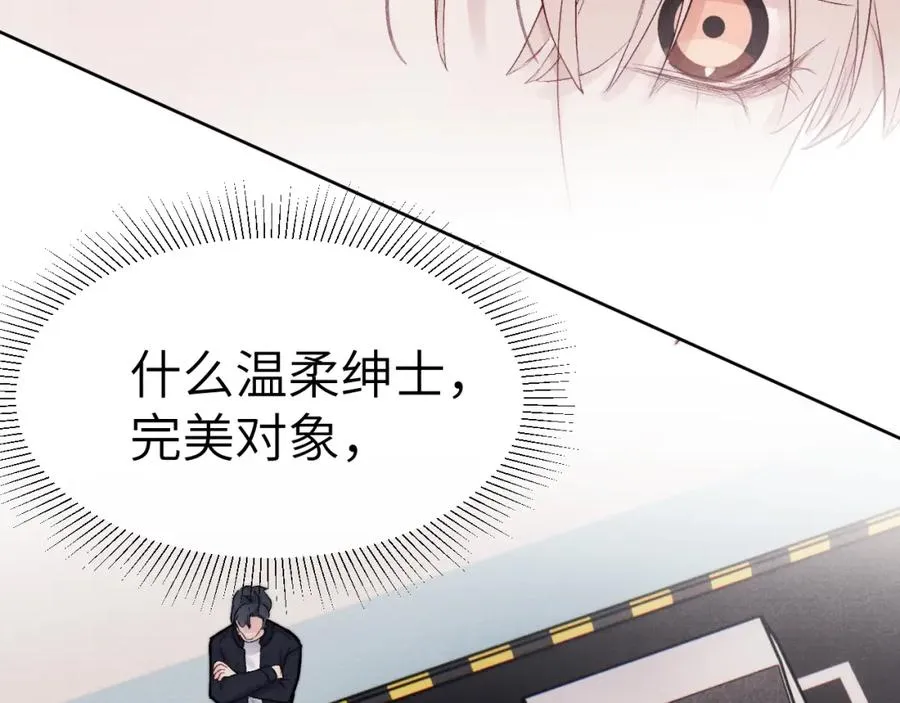 第8话 车撞了、火化了、扬了！ 第39页