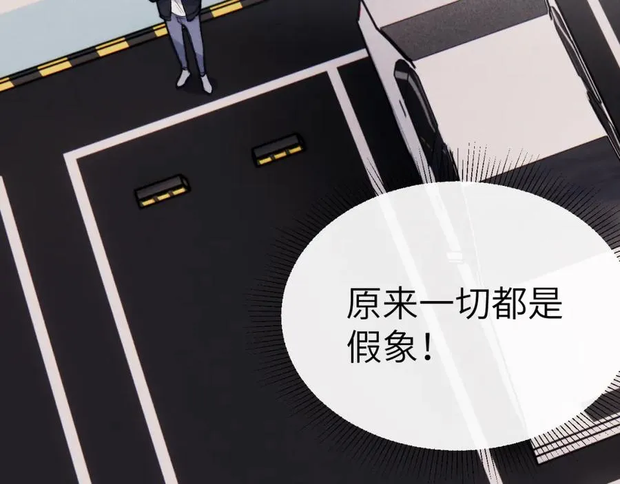 第8话 车撞了、火化了、扬了！ 第40页