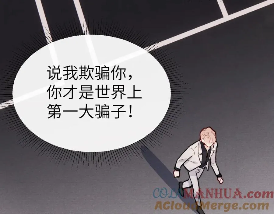 第8话 车撞了、火化了、扬了！ 第41页