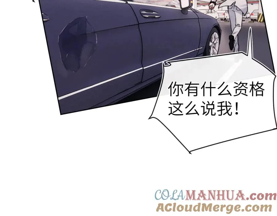 第8话 车撞了、火化了、扬了！ 第45页