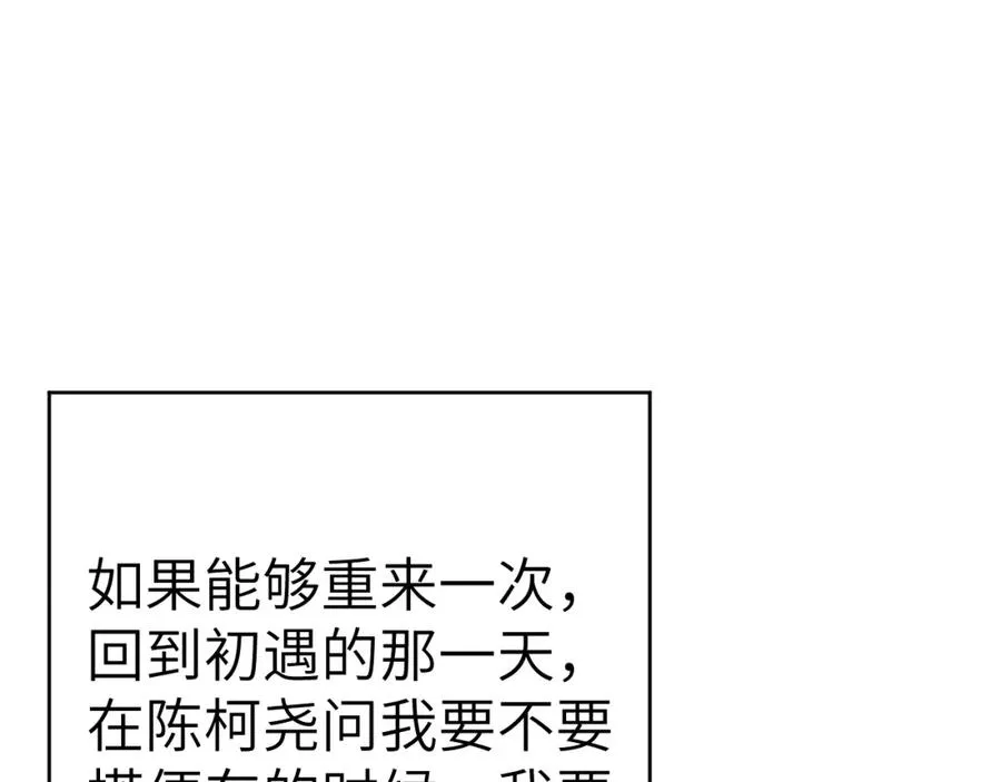 第8话 车撞了、火化了、扬了！ 第55页