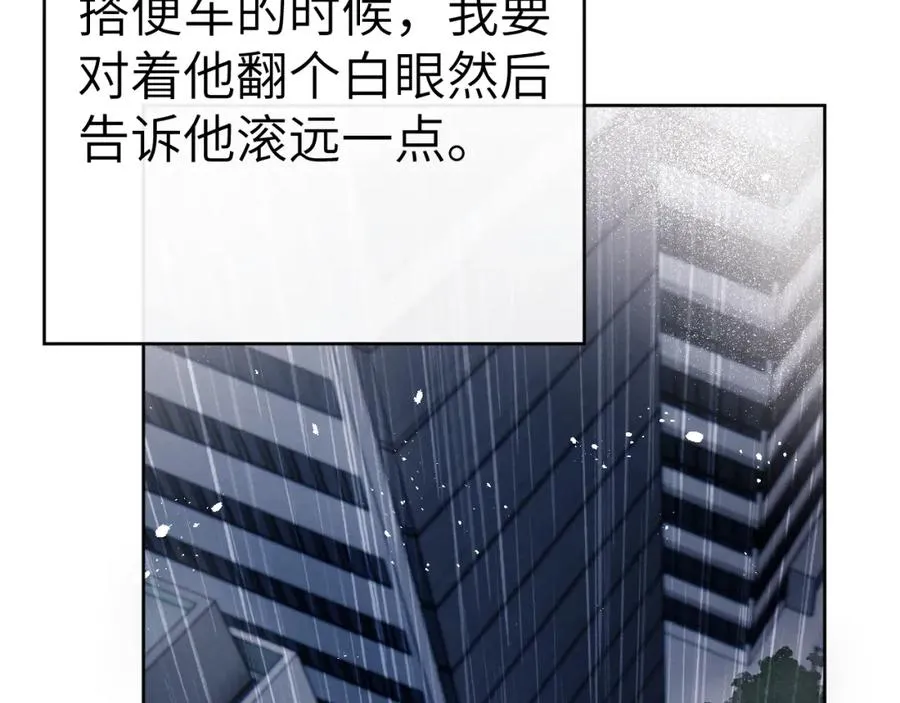 第8话 车撞了、火化了、扬了！ 第56页