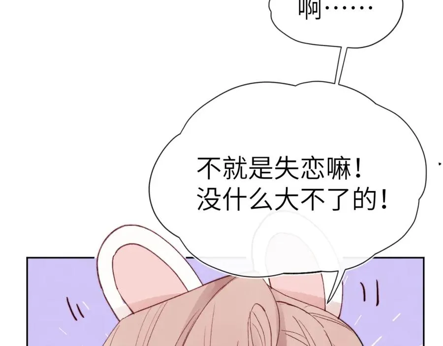 第8话 车撞了、火化了、扬了！ 第67页
