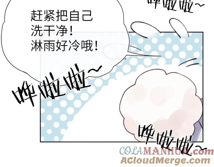 第8话 车撞了、火化了、扬了！ 第69页