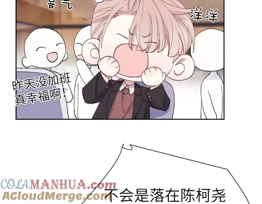 第8话 车撞了、火化了、扬了！ 第77页