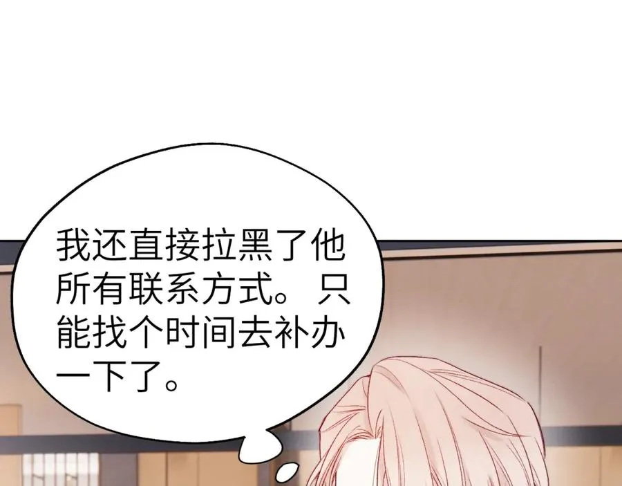 第8话 车撞了、火化了、扬了！ 第80页