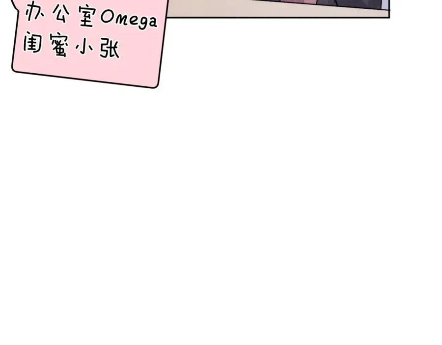 第8话 车撞了、火化了、扬了！ 第84页