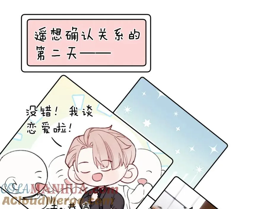 第8话 车撞了、火化了、扬了！ 第85页