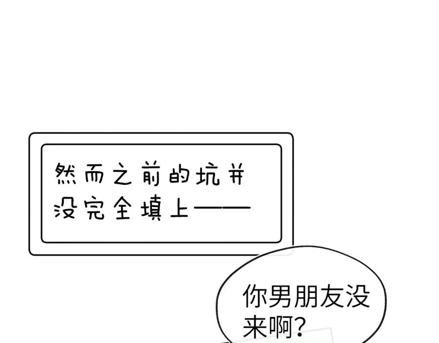 第8话 车撞了、火化了、扬了！ 第90页