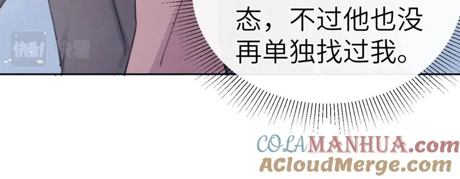 第8话 车撞了、火化了、扬了！ 第101页