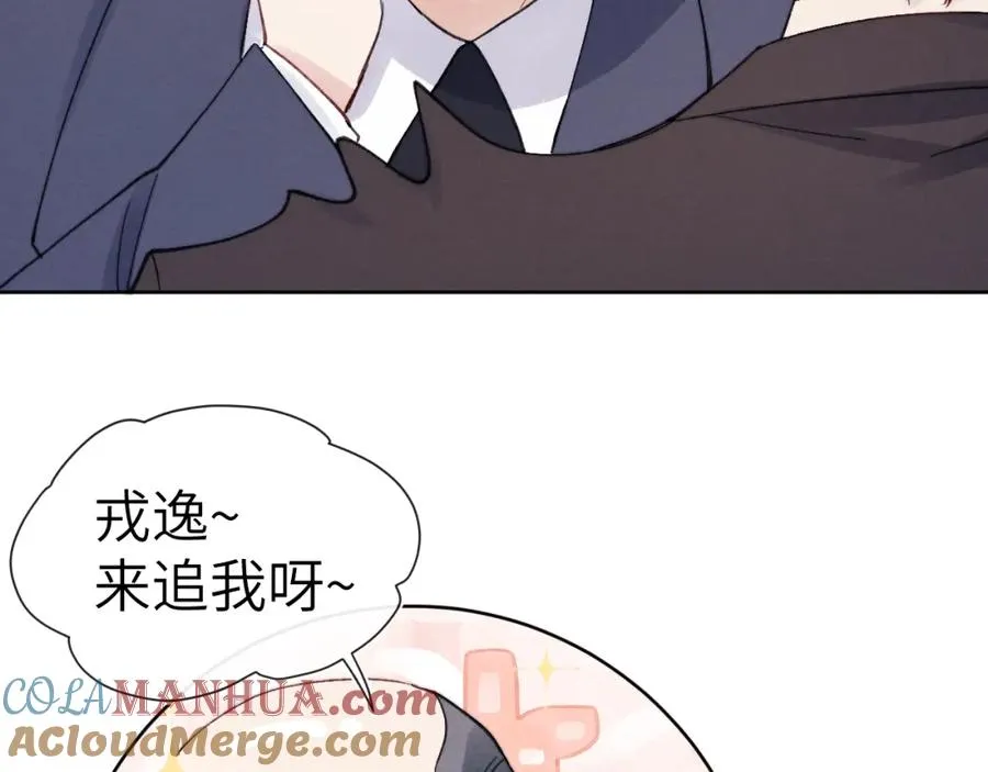 第8话 车撞了、火化了、扬了！ 第105页