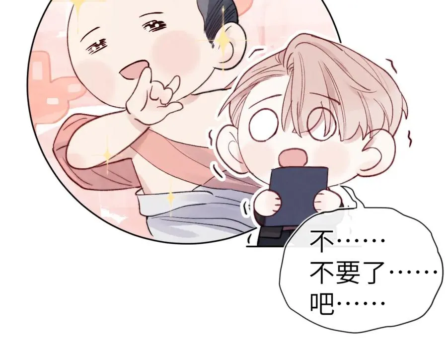 第8话 车撞了、火化了、扬了！ 第106页