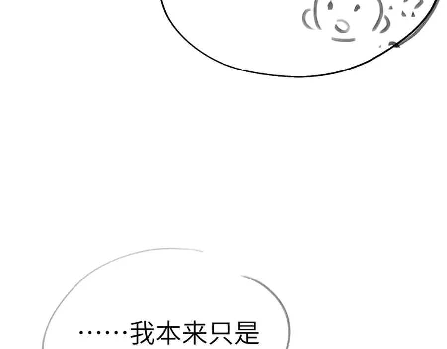 第8话 车撞了、火化了、扬了！ 第114页