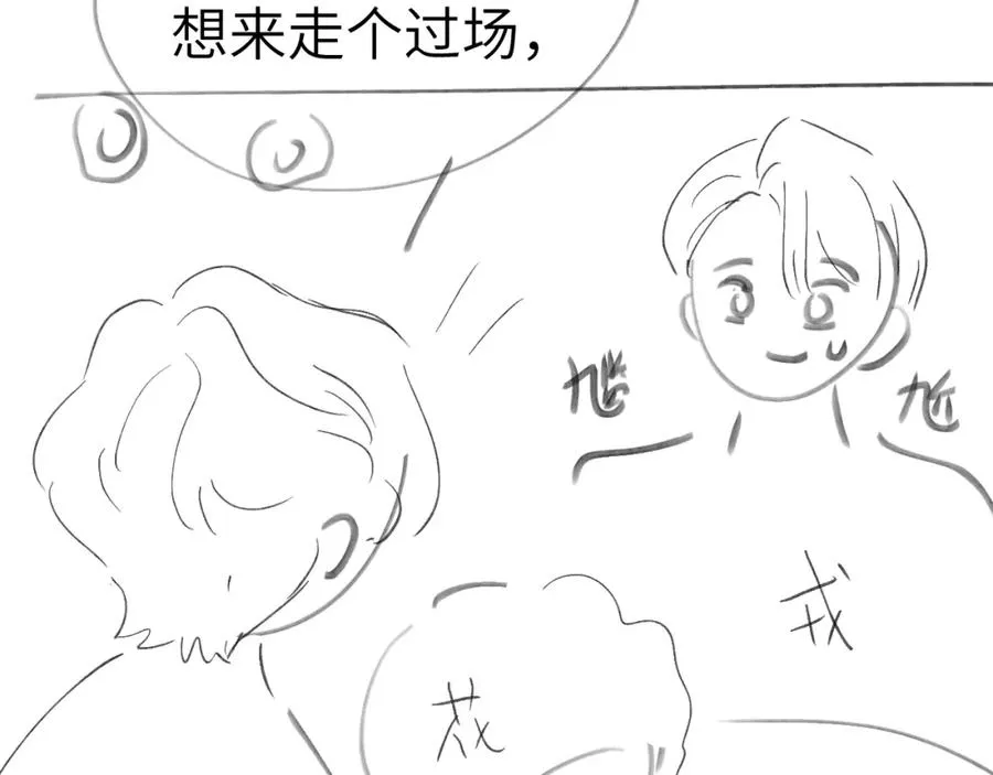 第8话 车撞了、火化了、扬了！ 第115页