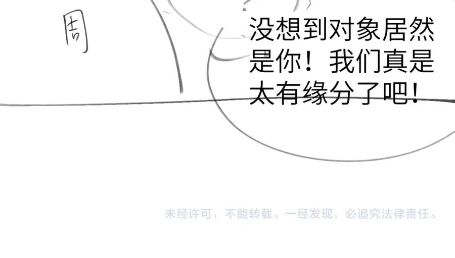 第8话 车撞了、火化了、扬了！ 第116页