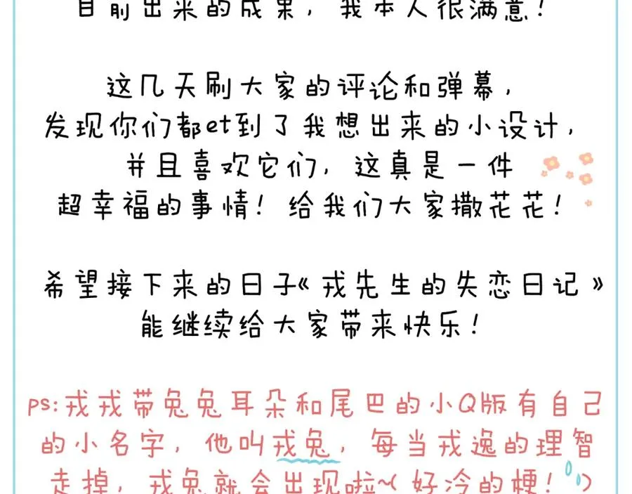 第8话 车撞了、火化了、扬了！ 第118页