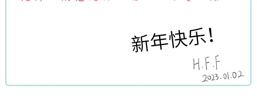 第8话 车撞了、火化了、扬了！ 第119页