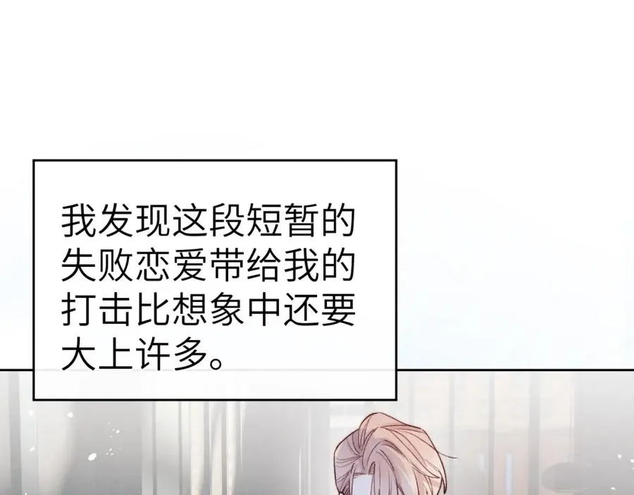 第9话 相亲，但是祸不单行 第16页