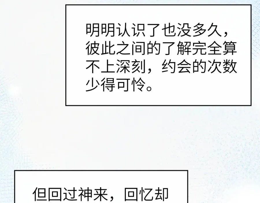 第9话 相亲，但是祸不单行 第18页